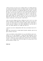 [옥외광고] 공항광고의 중요성과 효과 및 사례 조사-4