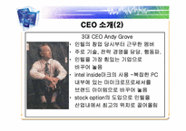 [국제경영론] 인텔의 성공(인텔위기대응사례)-13