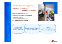 [국제경영] 시멕스(Cemex) 경영사례-9
