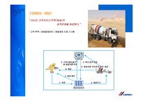 [국제경영] 시멕스(Cemex) 경영사례-11