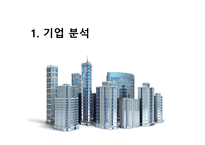 [마케팅전략] 유니클로 시장 점유율 상승을 위한 마케팅 & 커뮤니케이션 전략-4