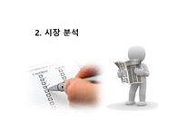 [마케팅전략] 유니클로 시장 점유율 상승을 위한 마케팅 & 커뮤니케이션 전략-11