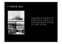 [국제관계] 한국과 현대중국의 만남-4