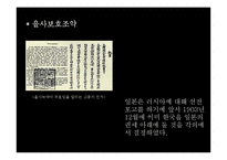 [국제관계] 한국과 현대중국의 만남-5