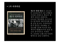 [국제관계] 한국과 현대중국의 만남-6