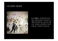 [국제관계] 한국과 현대중국의 만남-7