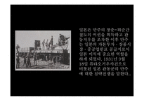 [국제관계] 한국과 현대중국의 만남-12