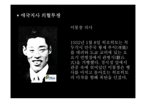 [국제관계] 한국과 현대중국의 만남-13