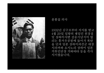 [국제관계] 한국과 현대중국의 만남-14