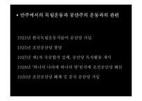 [국제관계] 한국과 현대중국의 만남-15