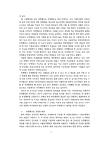 [인터넷 마케팅 조사론] 부정행위에 대한 인식과 근절방안-시험 부정행위-4