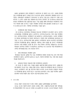 [인터넷 마케팅 조사론] 부정행위에 대한 인식과 근절방안-시험 부정행위-6
