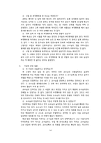 [인터넷 마케팅 조사론] 부정행위에 대한 인식과 근절방안-시험 부정행위-14