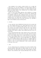 [인터넷 마케팅 조사론] 부정행위에 대한 인식과 근절방안-시험 부정행위-17