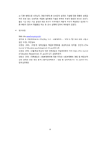 [인터넷 마케팅 조사론] 부정행위에 대한 인식과 근절방안-시험 부정행위-18