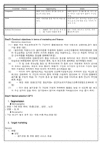 [스포츠산업론] K리그 활성화 방안-3