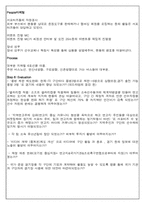 [스포츠산업론] K리그 활성화 방안-8