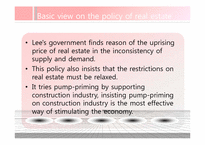 [정책학] 이명박 정부 부동산 정책(Real Estate Policy) 분석(영문)-12