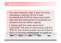 [정책학] 이명박 정부 부동산 정책(Real Estate Policy) 분석(영문)-13