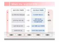 [정책학] 이명박 정부 부동산 정책(Real Estate Policy) 분석(영문)-14