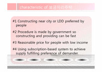 [정책학] 이명박 정부 부동산 정책(Real Estate Policy) 분석(영문)-15