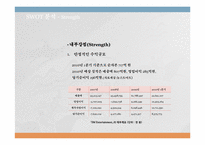 [경영학개론] SM엔터테인먼트 기업분석-7