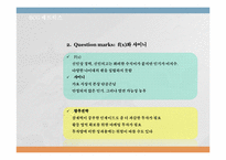 [경영학개론] SM엔터테인먼트 기업분석-20
