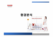 [기업과 경영] 한경희 스팀청소기 성공사례-12