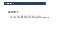 [관광과 지리] 산업체 관광-3
