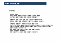 [관광과 지리] 산업체 관광-9