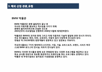 [관광과 지리] 산업체 관광-11