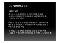 [거시경제학] 제 5장 경제 안정화 정책-13