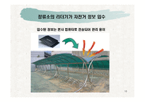 [창업계획서] RFID를 이용한 친환경 자전거 대여 사업계획서-16