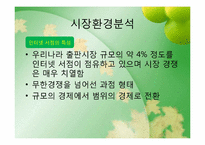 [마케팅원론] YES24의 마케팅 전략-8