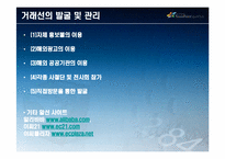 [무역학원론] 일반수출의 절차-5