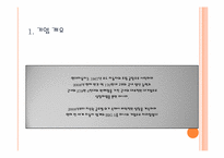 [마케팅원론] 현대자동차 `소나타` 마케팅 전략 분석-3