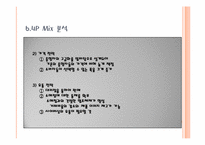 [마케팅원론] 현대자동차 `소나타` 마케팅 전략 분석-20