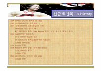 [마케팅 원론] 한복 디자인의 대중화와 세계화-9