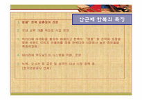 [마케팅 원론] 한복 디자인의 대중화와 세계화-10
