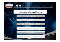 [경영정보 시스템 MIS] 정보전략 계획(ISP) 수립-2