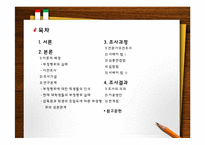 [인터넷 마케팅 조사론] 부정행위에 대한 인식과 근절방안-시험 부정행위-2