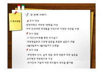 [인터넷 마케팅 조사론] 부정행위에 대한 인식과 근절방안-시험 부정행위-10