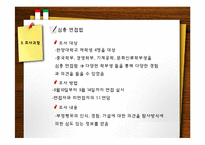[인터넷 마케팅 조사론] 부정행위에 대한 인식과 근절방안-시험 부정행위-11