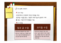 [인터넷 마케팅 조사론] 부정행위에 대한 인식과 근절방안-시험 부정행위-14
