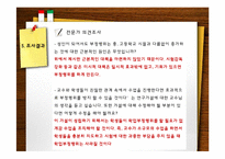 [인터넷 마케팅 조사론] 부정행위에 대한 인식과 근절방안-시험 부정행위-16