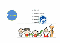 [전략경영론](주)놀부 프랜차이즈 성공사례 및 해외 진출 전략-2