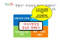 [공공조직론] 정책비전에 따른 조직구조의 분석과 평가-홍건표시장의 주요정책비전을 중심으로-9