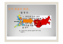 [국제정치] 독소불가침조약, 얄타회담-19