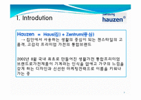 [마케팅원론] 삼성 `하우젠 ` 브랜드 마케팅 전략(STP, 4P SWOT)-3