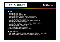 [마케팅원론] 실버렉스 말레이시아 시장 진출 마케팅 전략-4